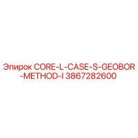 3867282600 CORE-L-CASE-S-GEOBOR-METHOD-I Epiroc