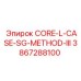 3867288100 CORE-L-CASE-SG-METHOD-III Epiroc