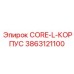 3863121100 CORE-L-КОРПУС Epiroc
