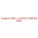 3867641900 CORE-L-КОРПУС Epiroc