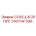 3867641900 CORE-L-КОРПУС Epiroc