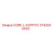 3742000532 CORE-L-КОРПУС Epiroc