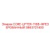 3863721400 CORE-LIFTER-116B-ФРЕЗЕРОВАННЫЙ Epiroc