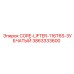 3863333600 CORE-LIFTER-116T6S-ЗУБЧАТЫЙ Epiroc