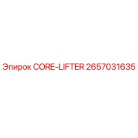 2657031635 CORE-LIFTER Epiroc