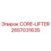2657031635 CORE-LIFTER Epiroc