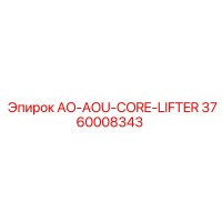 3760008343 AO-AOU-CORE-LIFTER Epiroc