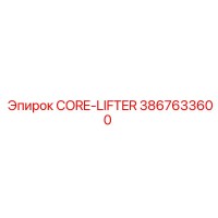 3867633600 CORE-LIFTER Epiroc