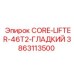 3863113500 CORE-LIFTER-46T2-ГЛАДКИЙ Epiroc