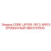 3863137600 CORE-LIFTER-76T2-ФРЕЗЕРОВАННЫЙ Epiroc