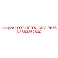 3863362600 CORE-LIFTER-CASE-76T6S Epiroc