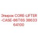 3863364100 КЕЙС ДЛЯ КЕРНОПОДЪЕМНИКА 86T6S Epiroc
