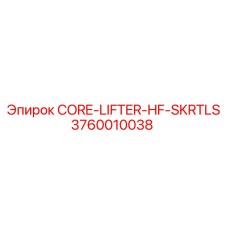 3760010038 CORE-LIFTER-HF-SKRTLS Epiroc