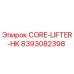 8393082398 CORE-LIFTER-HK Epiroc