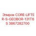 3867282700 CORE-LIFTER-S-GEOBOR-131T6S Epiroc