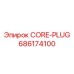 686174100 CORE-PLUG Эпирок