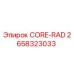 2658323033 CORE-RAD Epiroc
