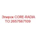 2657567109 CORE-RADIATO Эпирок