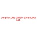 580001444 CORE-ZR160-275 Эпирок