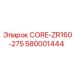 580001444 CORE-ZR160-275 Эпирок