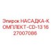 Насадка-комплект CD-13 артикул 1627007086 для алмазного бурения