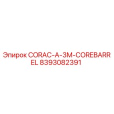 8393082391 CORAC-A-3M-COREBARREL Epiroc