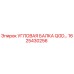 1625430256 УГЛОВАЯ БАЛКА QGD Эпирок