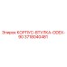 Оригинальная втулка 3718040481 Epiroc ODEX 90