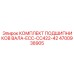 4700938905 КОМПЛЕКТ ПОДШИПНИКОВ ВАЛА-ECC-CC422-42 Epiroc