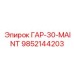 9852144203 ГАР-30-MAINT Epiroc