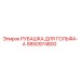 9850974800 РУБАШКА ДЛЯ ГОЛЬФА-A Epiroc