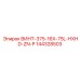 144328503 ВИНТ-375-16X-75L-HXHD-ZN-P Epiroc