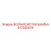 Волнистая шайба Epiroc арт.517550019 для виброузлов