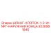 9238981840 ШЛАНГ-ХЛОПОК-1-2-W-NPT-НАРУЖНАЯ КОНЦА Epiroc