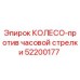 Фото оригинального колеса Epiroc 52200177 для буровых станков