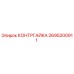 2695200911 КОНТРГАЙКА Epiroc
