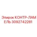 Оригинальная контр-ламель Epiroc артикул 3092742281