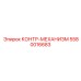 5580016683 КОНТР-МЕХАНИЗМ Epiroc