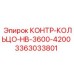 3363033801 КОНТР-КОЛЬЦО-HB-3600-4200 Epiroc