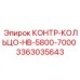 3363035643 КОНТР-КОЛЬЦО-HB-5800-7000 Epiroc