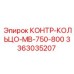 3363035207 КОНТР-КОЛЬЦО-MB-750-800 Epiroc