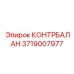 3719007977 КОНТРБАЛАНС - Epiroc