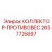 2657725897 КОЛЛЕКТОР-ПРОТИВОВЕС Epiroc