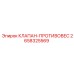 Фото противовесного клапана Epiroc 2658325569