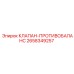 Фотография клапана противобаланс Epiroc 2658349257 для гидравлических систем