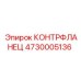 4730005136 КОНТРФЛАНЕЦ Epiroc