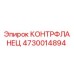 4730014894 КОНТРФЛАНЕЦ Epiroc