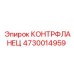 4730014959 КОНТРФЛАНЕЦ Epiroc