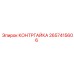 2657415606 КОНТРГАЙКА (Epiroc)