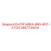 2657734014 КОНТРГАЙКА-BRG-ROT-СТОЛ (Epiroc)